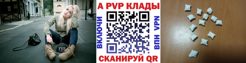 Alfa_PVP Crystall  кракен маркетплейс  Петропавловск-Камчатский  сколько стоит 