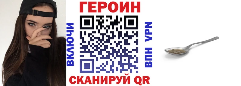 Героин герыч  купить наркоту  Петропавловск-Камчатский 