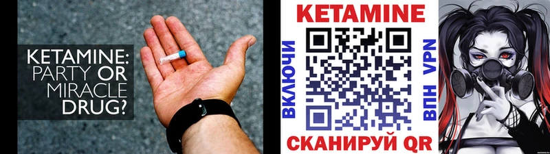 КЕТАМИН VHQ  Петропавловск-Камчатский 