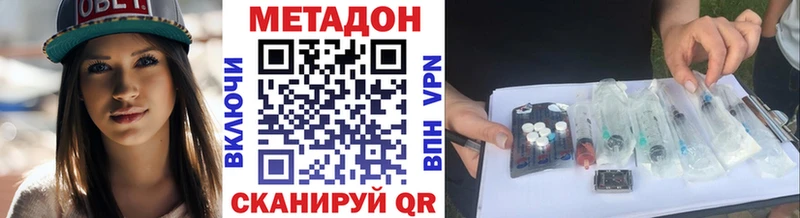 купить закладку Петропавловск-Камчатский МЕТАДОН methadone