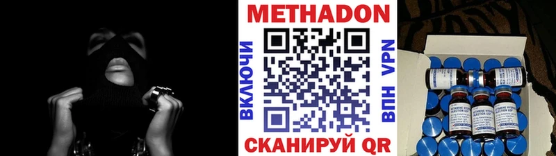 МЕТАДОН белоснежный Петропавловск-Камчатский